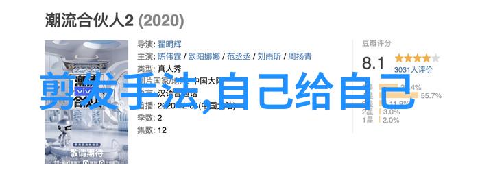 2023年男士短发新潮流简约时尚的选择