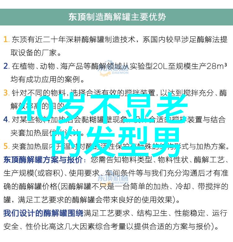 40岁女人最有气质的短发 - 中长发渐行渐远40岁女士们的新魅力探索最适合她们的短发风格