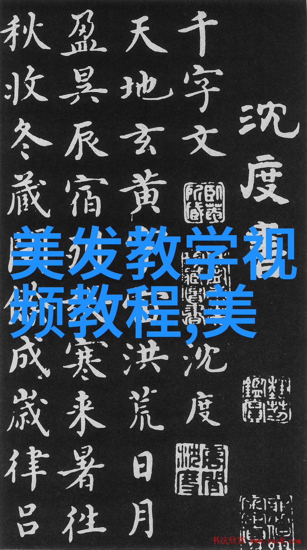 最新发型视频教学视频教你我也学的俏皮短发