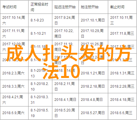 编发型视频教程-掌握编发技巧从基础到精通的全方位视频指南