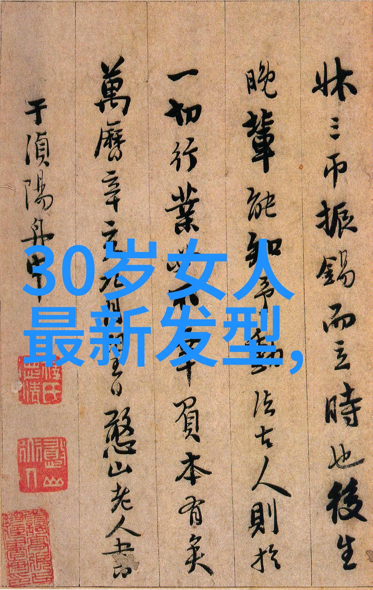 10个简单易做的DIY短发装饰方法让你一夜之间成为焦点人物