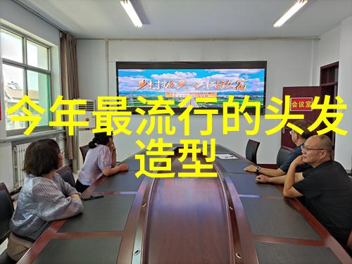 剪刀手中的魔法美发学校如何培养下一代造型师