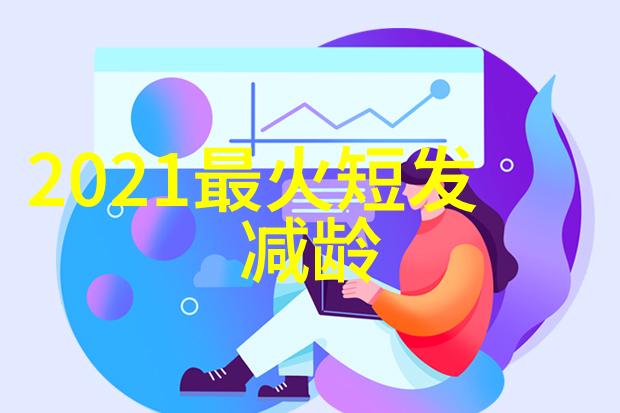 21个剪发点探秘位置与作用的奇妙结合