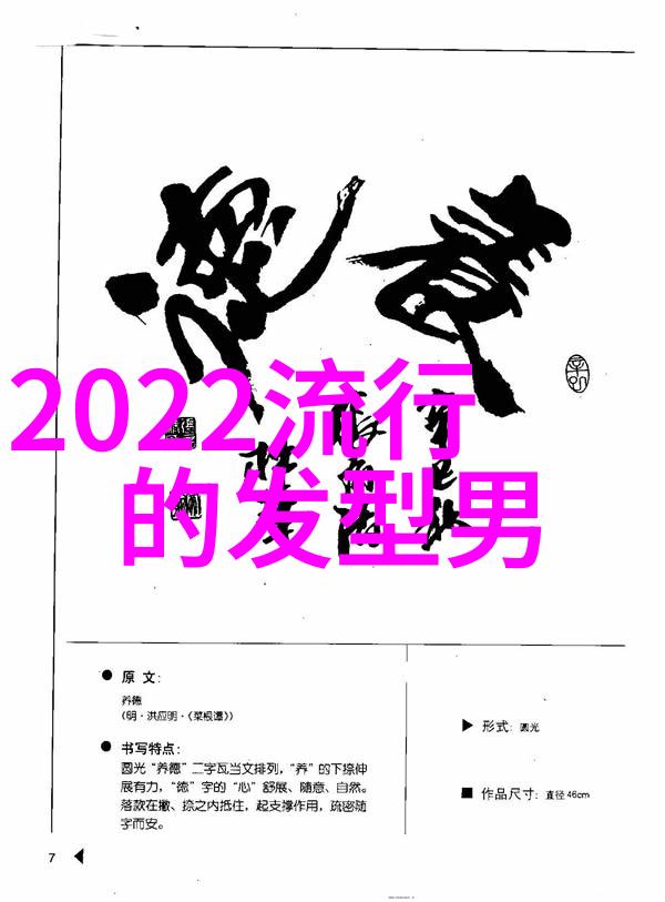 社会中的头发细问题最新时尚短发是否能解决易掉头发的烦恼