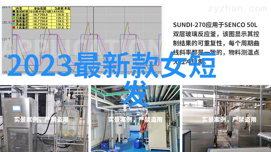 短发女神的新潮流2022年最爆笑的发型大变身