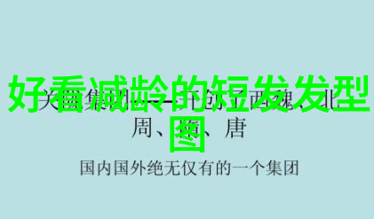 时尚前沿最新剪发视频大赏探索2023年最流行的发型潮流