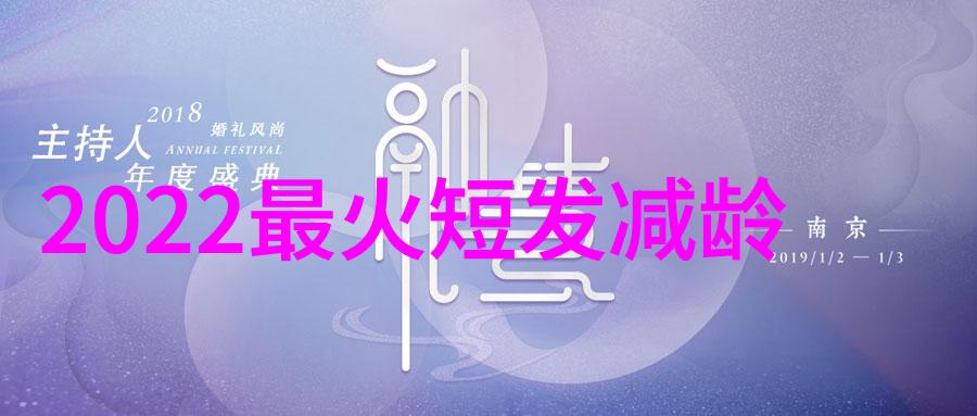 小女孩的短发时尚造型灵感来源探索