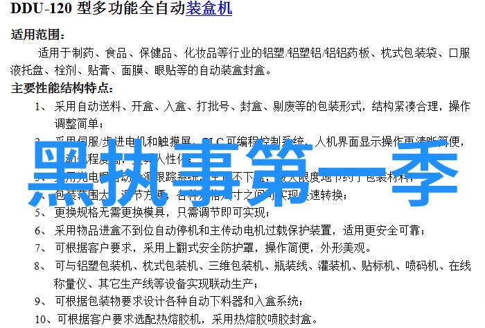 黑执事第一季：恶魔契约下的神秘世界（黑执事第一季：恶魔契约与神秘世界的交织）