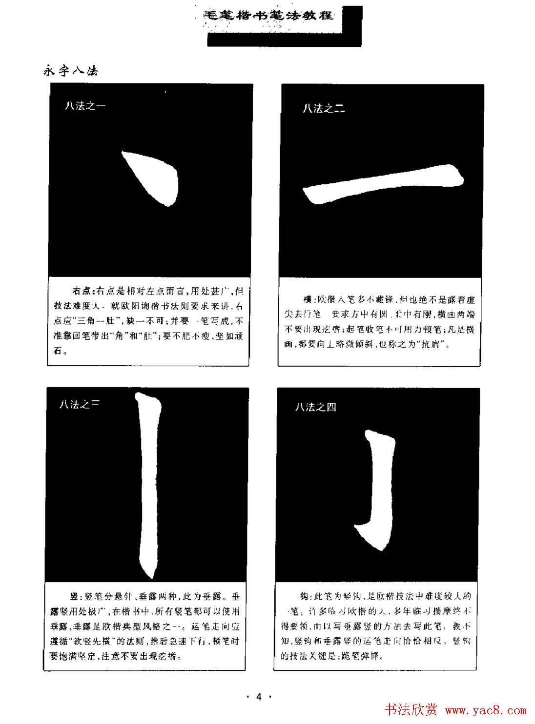 男士发型时尚指南适合三十多岁人的 hairstyle 选择