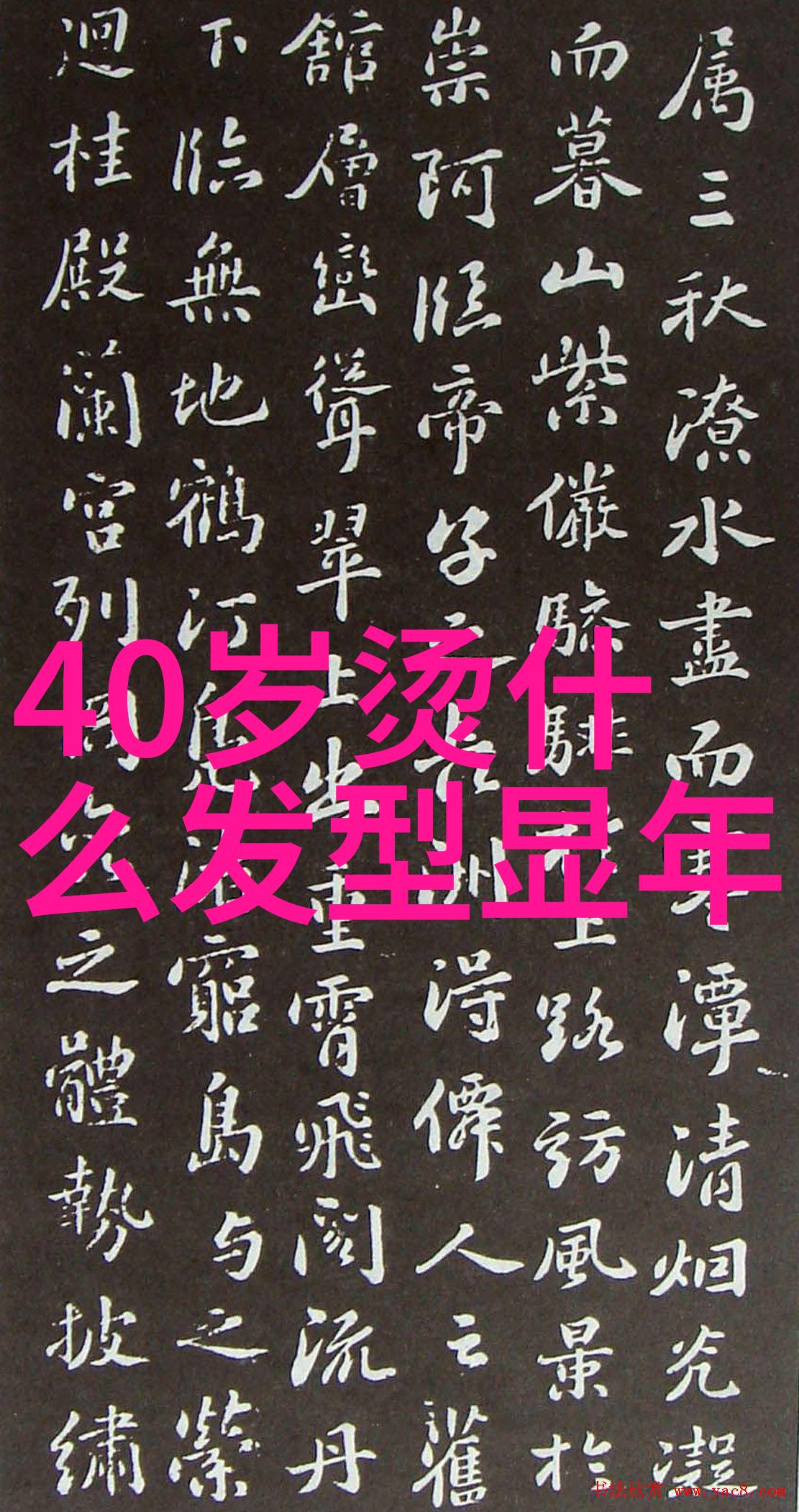 从图像看如何运用简单手法打造出2022年的经典短发造型