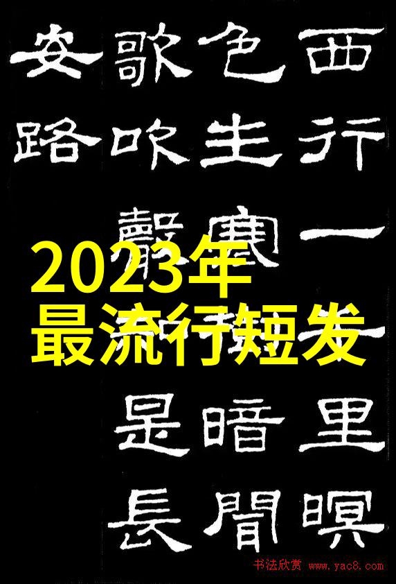 创意编织人生故事以超酷个性的短发为背景展开你独特的人生篇章