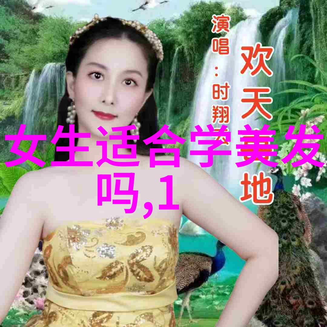 50岁女士的时尚选择精致优雅的发型之道