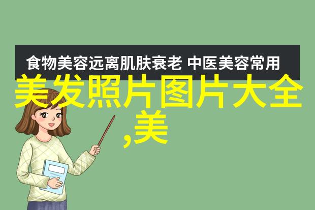 发型师培训课程剪裁艺术与造型技巧