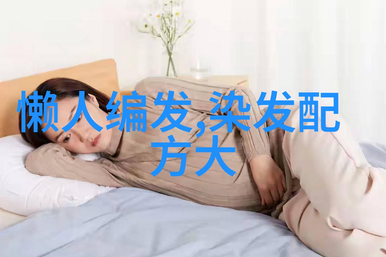 哔哩哔哩美女剪bob头的艺术魅力探究