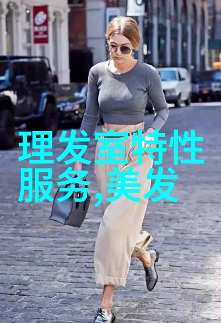 玩头发服务时尚新趋势还是传统美容