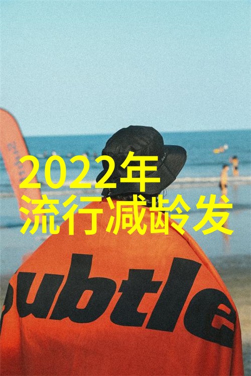 时尚界的新宠儿今年最流行的发型风格简约波浪吻乐团卷发刺绣头带等