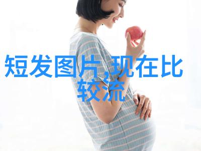 时尚男士短发造型指南轻松拥抱最新流行趋势