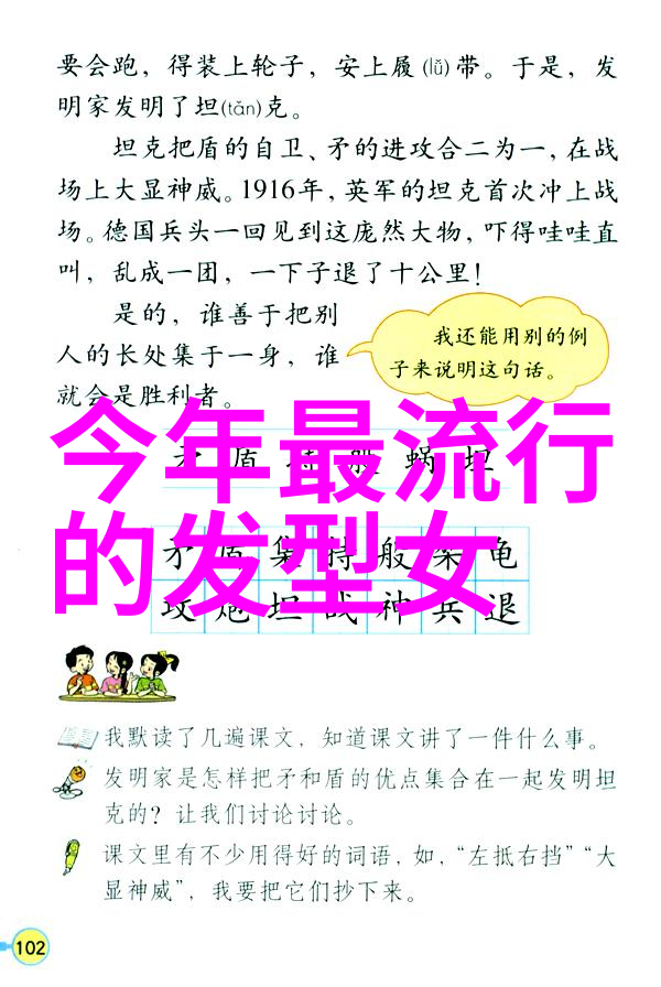 男发型精选时尚男孩的发型大集合