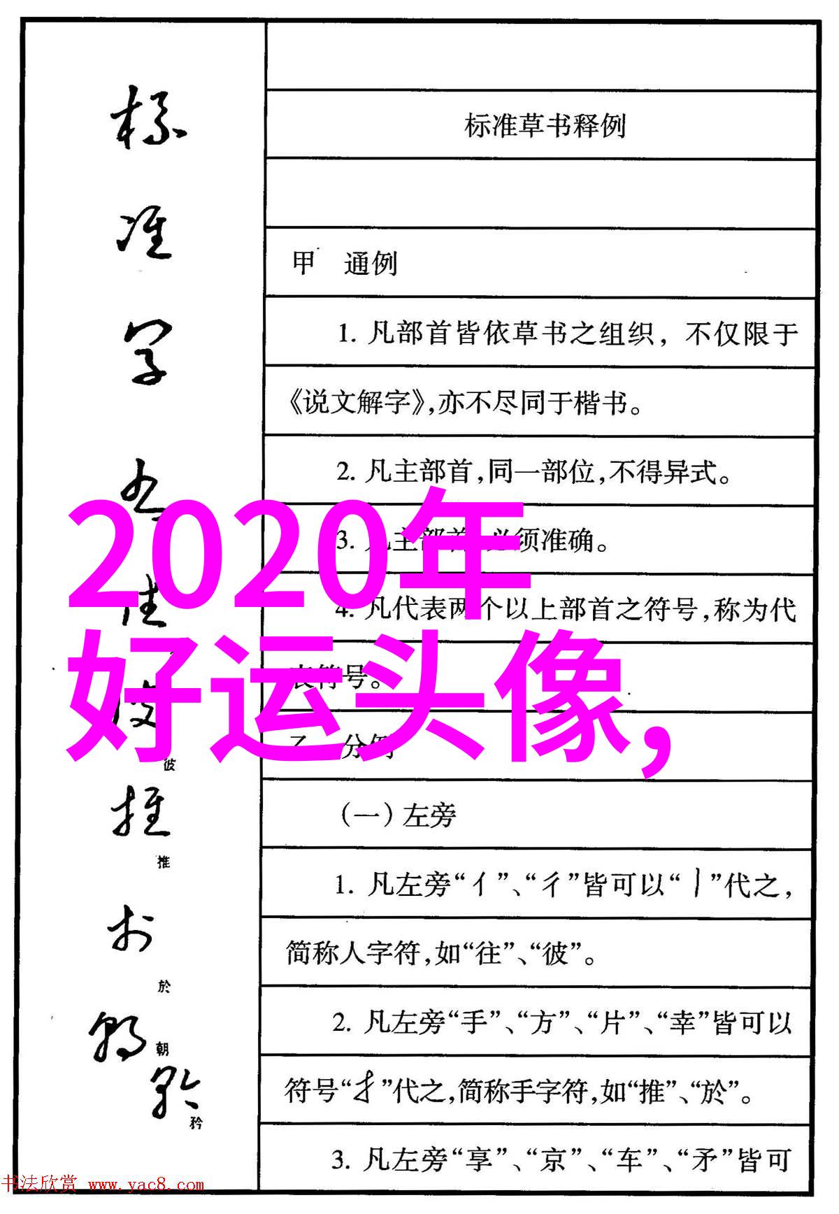 今年流行的最新短发我都知道哪些小清新剪法最火了