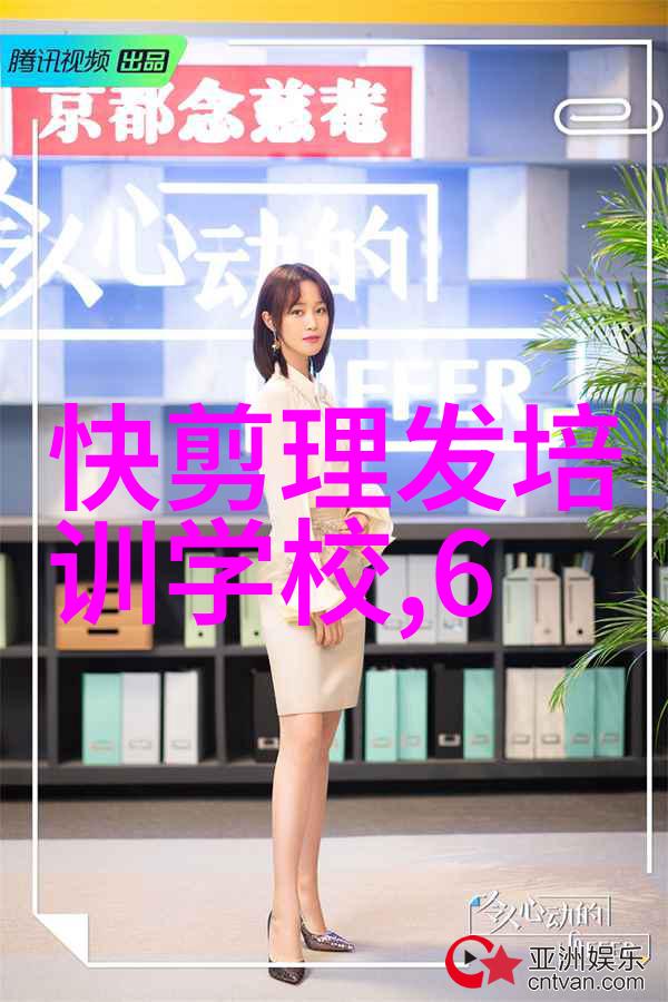 女生短发发型的审美与文化意义探究一项视觉分析研究