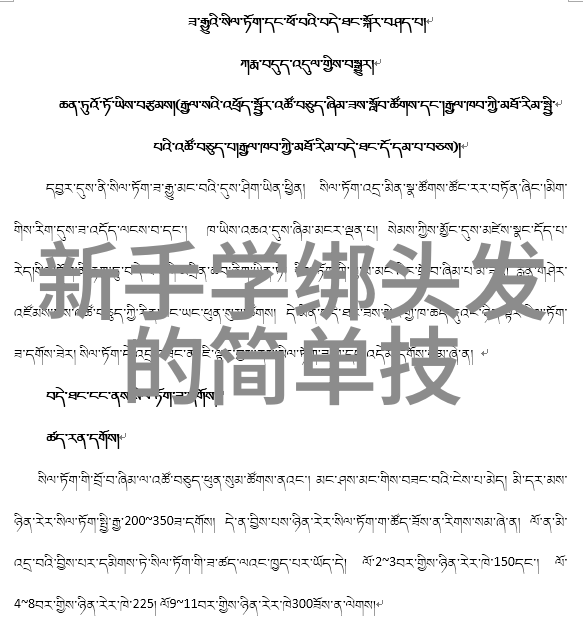 面部比例与五官位置美容整体视角下的剪头指导