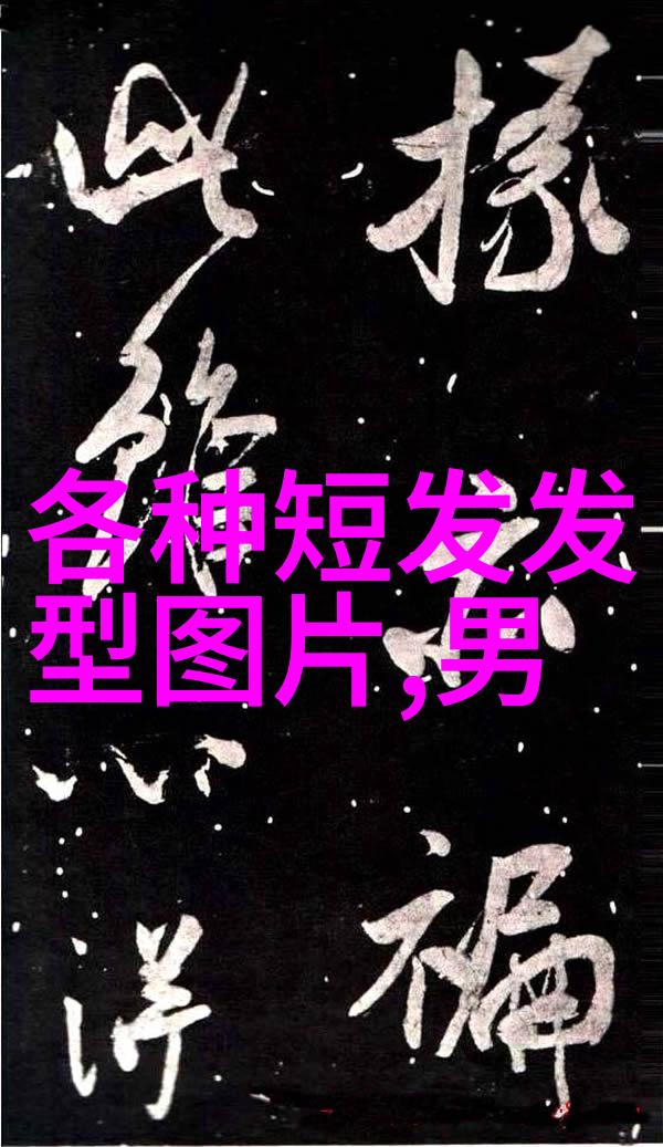 美发产品厂家批发只需一条发圈即可创作温柔蝴蝶丸子头