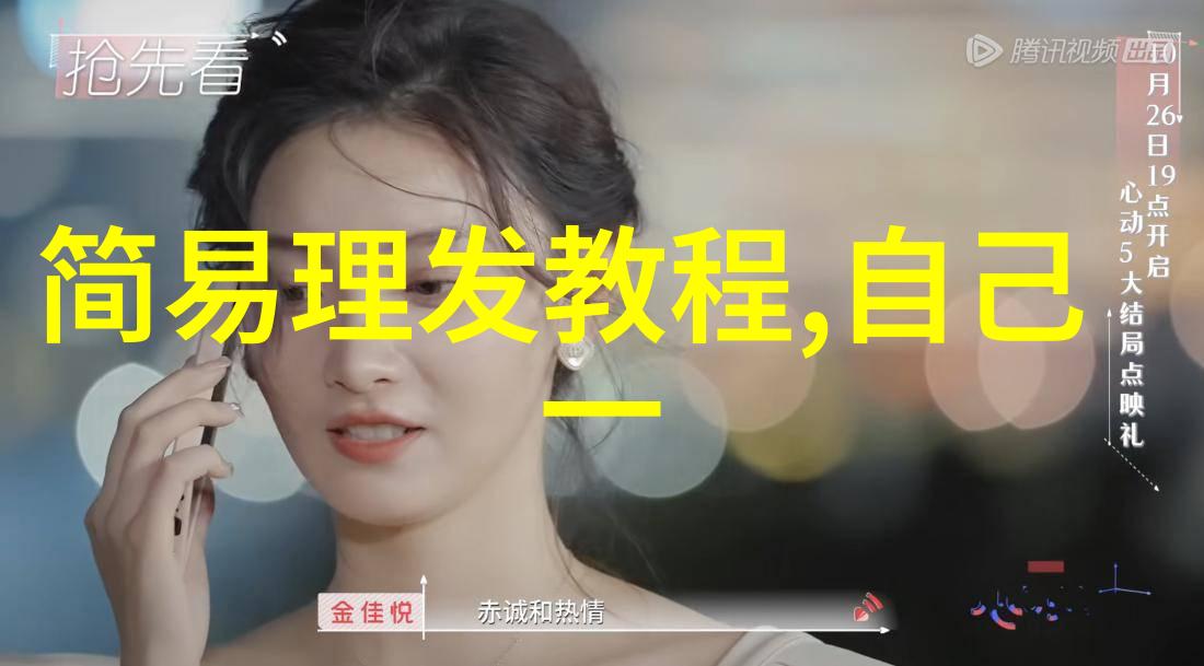 如何为不同脸型选择合适的发型权威推荐女生脸型与发型搭配技巧