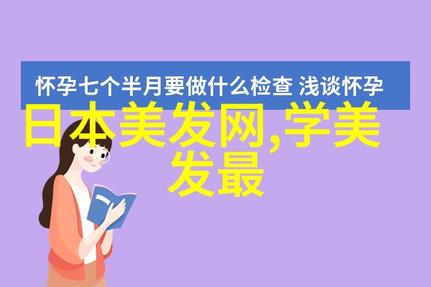 在baidu.com上社会中如何选择适合自己的发型不同脸型女生最佳发型推荐