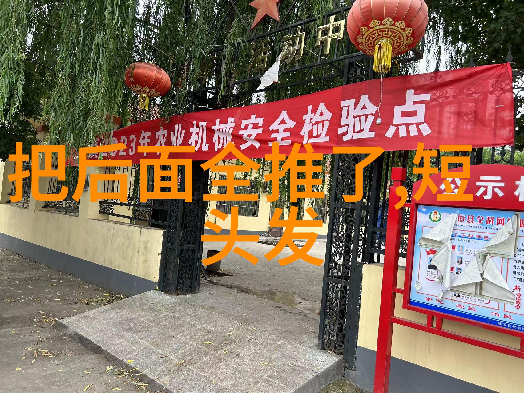 流行什么短发我来告诉你最近的热门短发款式