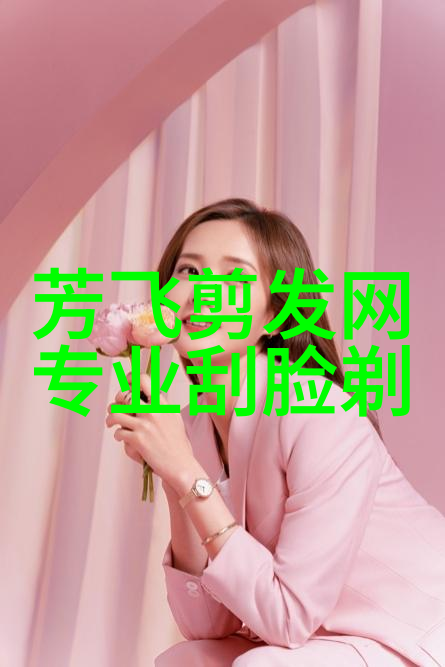 在进行美发创意设计时应遵循哪些原则和流程呢