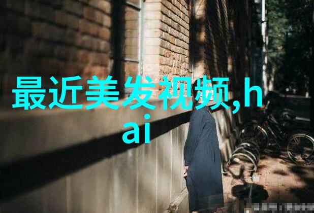 绽放新魅力成人美发培训班助您抢占时尚先机