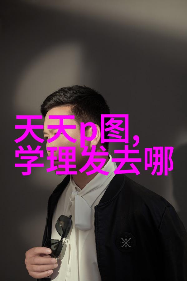 学美发的最基本手法我来教你如何一学就会