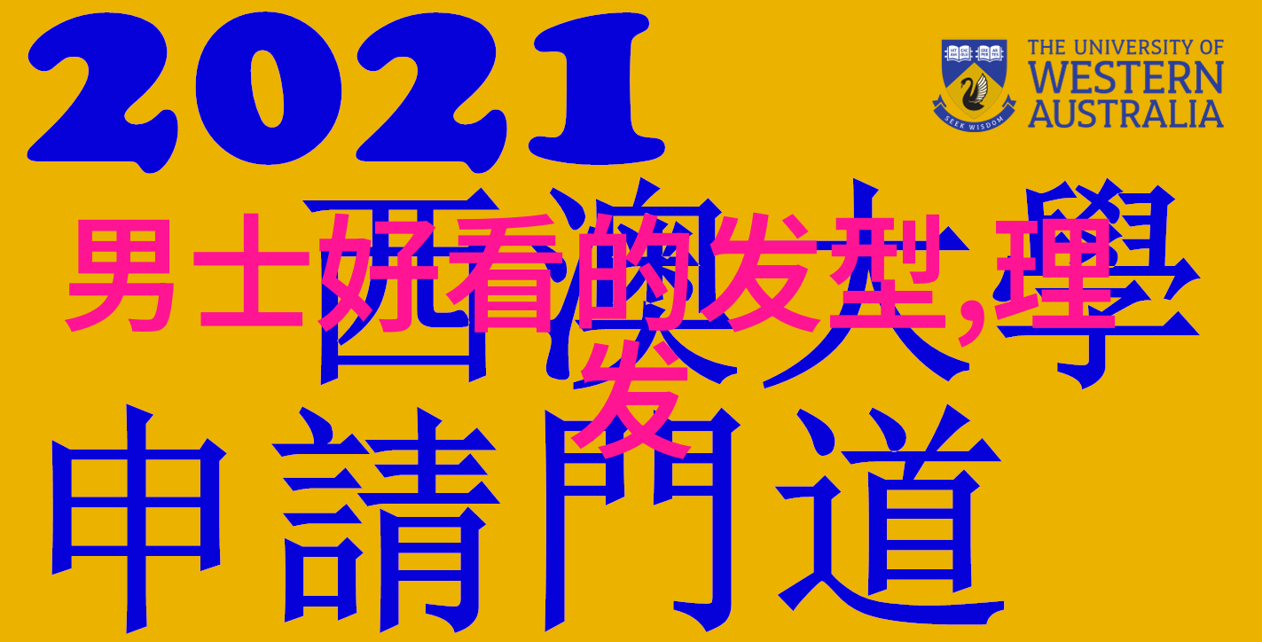 30岁女人时尚发型我是如何在30岁逆袭成为时尚女神的