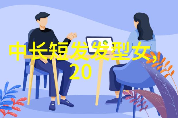 时尚生活-中年女性短发时尚创意点缀岁月的魅力之冠