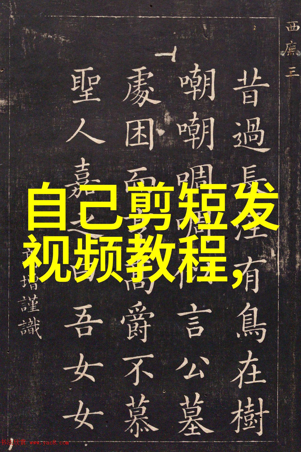 男生新潮发型大爆发一夜之间变身时尚达人