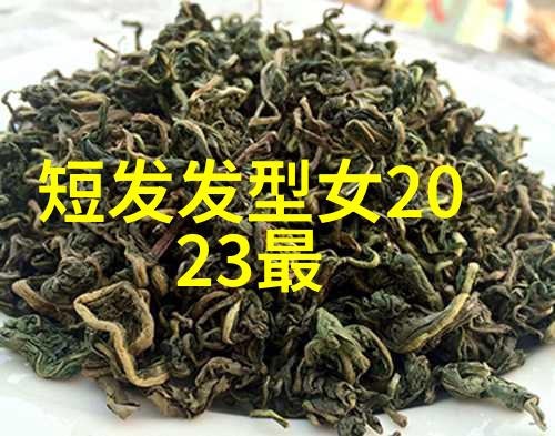 40岁短发时尚造型优雅魅力多变的短发造型