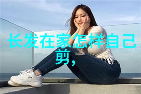 如何通过改变造型来突出脸部特征让一个40后的女人看起来更加自信和吸引人呢