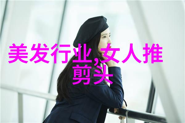 如何选择适合60岁老年女性的时尚发型