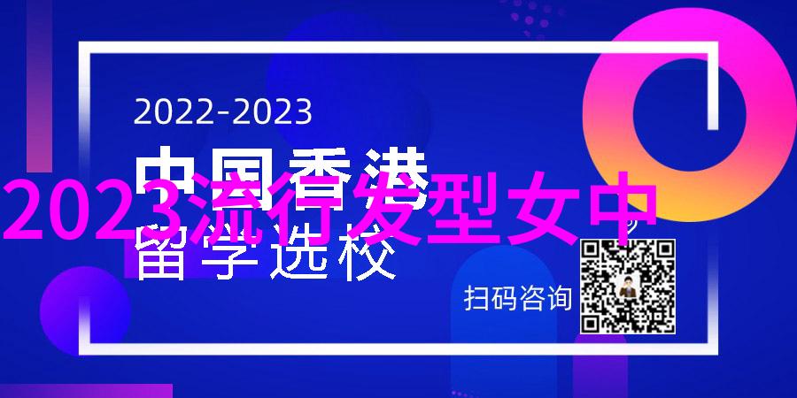 从经典到现代哪些外观元素可以使一个简单的中长卷毛变成极具品味的高级时尚