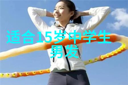 时尚界的新潮流最新短发造型简约大气轻盈动感女神侧分