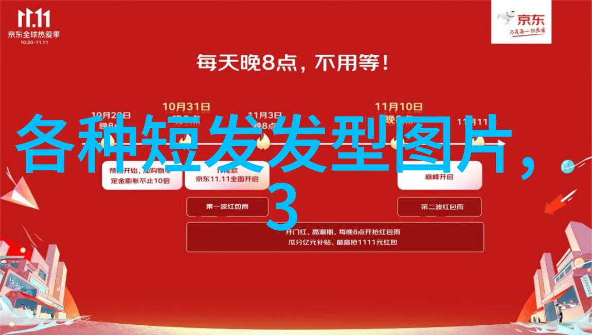 发型设计如何根据个人面貌和风格选择最适合自己的发型