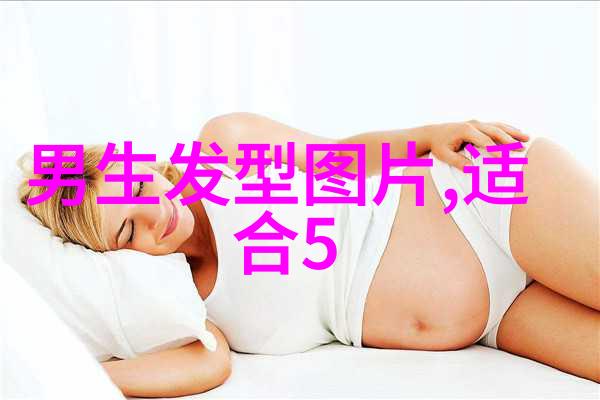 30岁显气质的短发-简约魅力30岁女性的短发风采