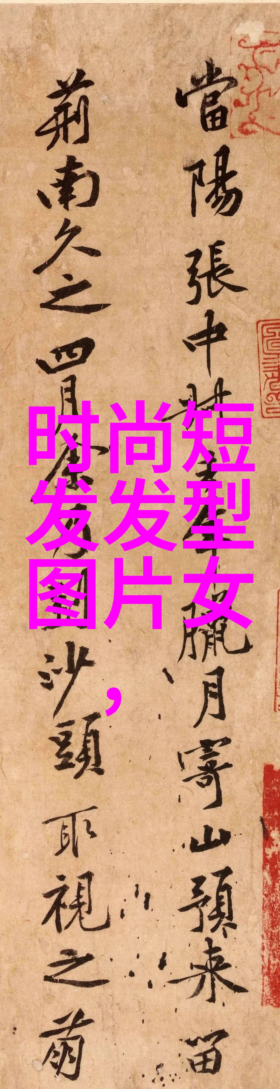 劳动社会部发文2008年第3号解读对当代中国就业政策的启示与挑战