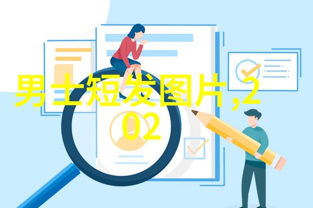 在选择未来春季的发型时我们可以参考哪些2021年的热门造形图案