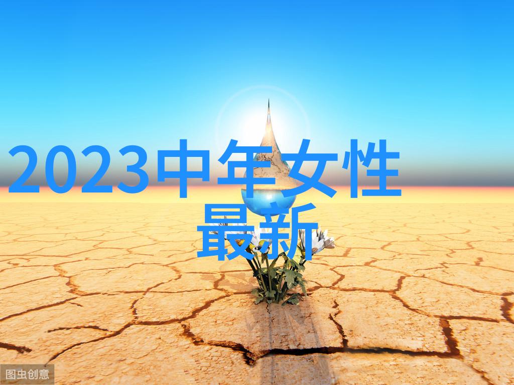 2023年女士发型新趋势探秘