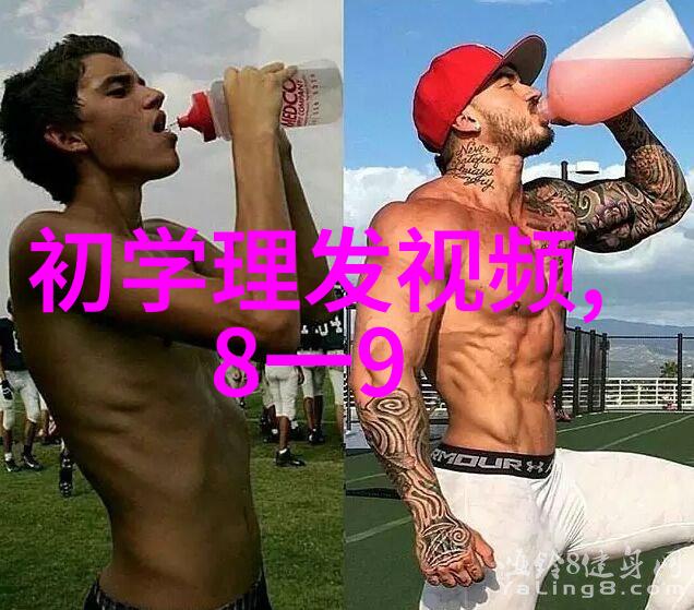 男发型名称及其图片介绍-剪刀手的艺术男士发型时尚指南