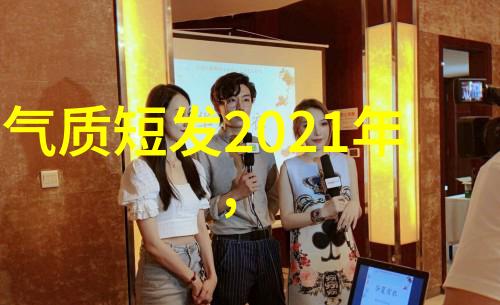 当代女性发型演变研究剖析今年流行趋势的社会文化背景与心理影响