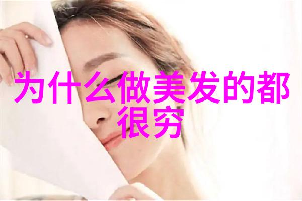 男女不同为什么年轻人更倾向于尝试不同的短发造型