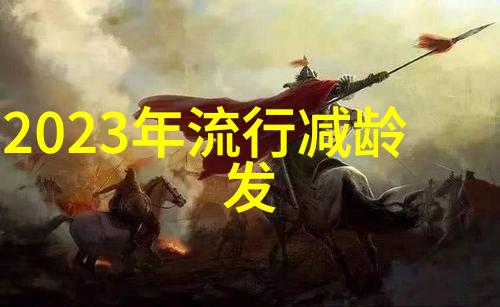 时尚男士发型 - 男孩的发型探索各种风格图片及名字背后的故事