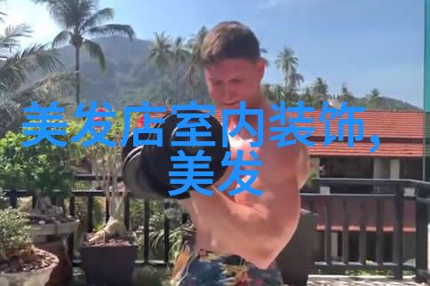 一张图看懂男生的碎发造型风格指南